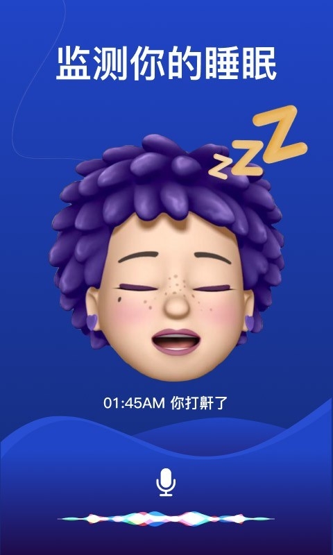 熊猫睡眠安装最新版图2