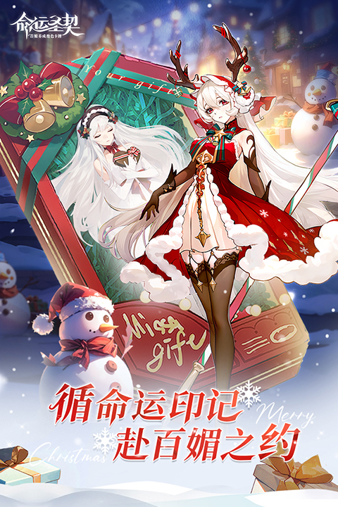 命运圣契手机版图2