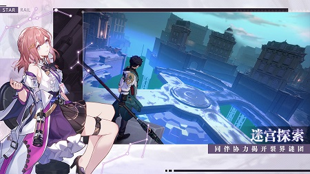 崩坏:星穹铁道图4