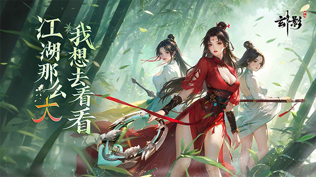 玄影 