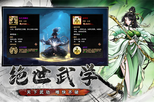 仗剑封魔最新版图3