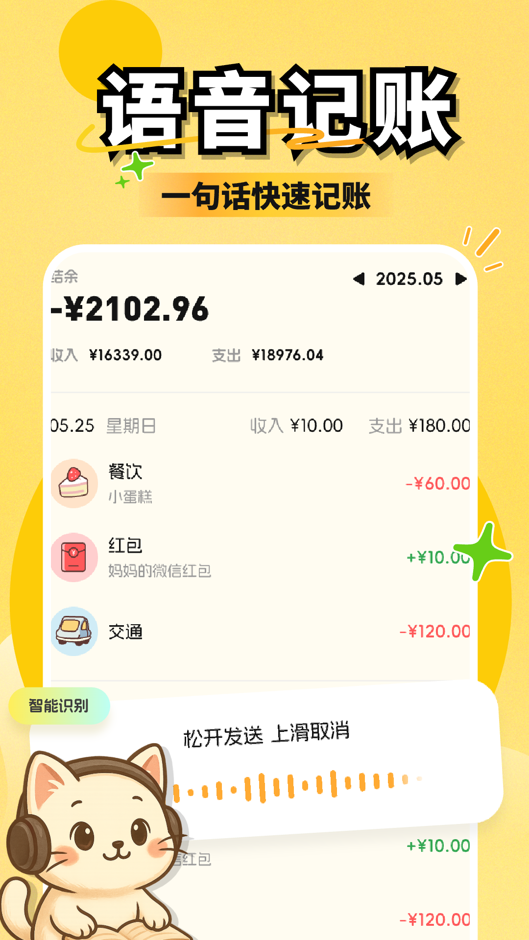 小白记账安装 