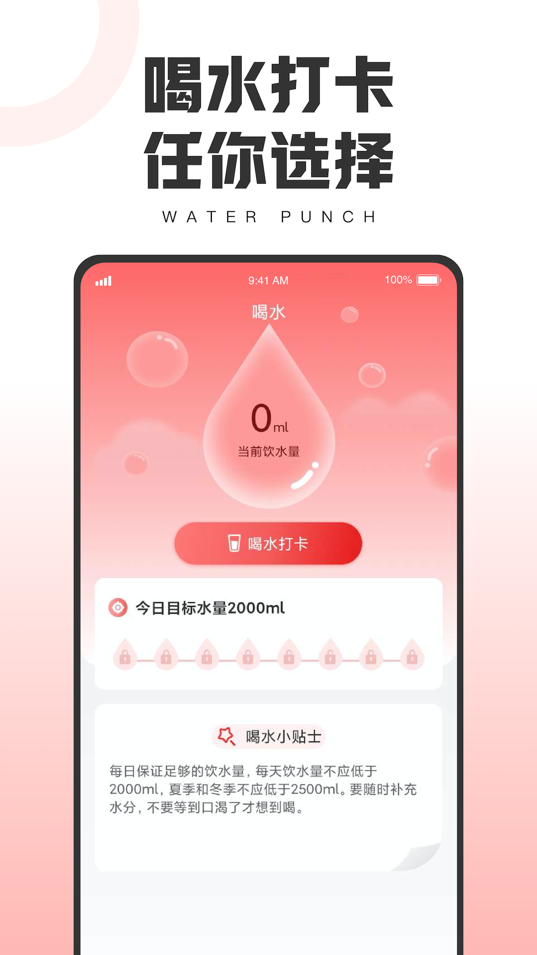 健康运动宝图3
