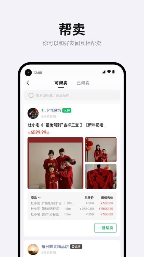 团满满图2