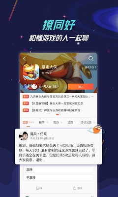 九游2026安卓版图1