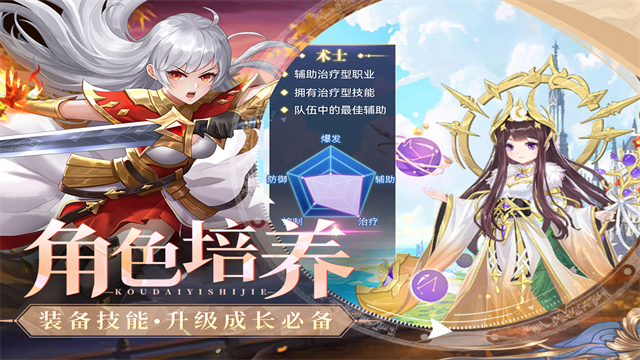 口袋异世界 2