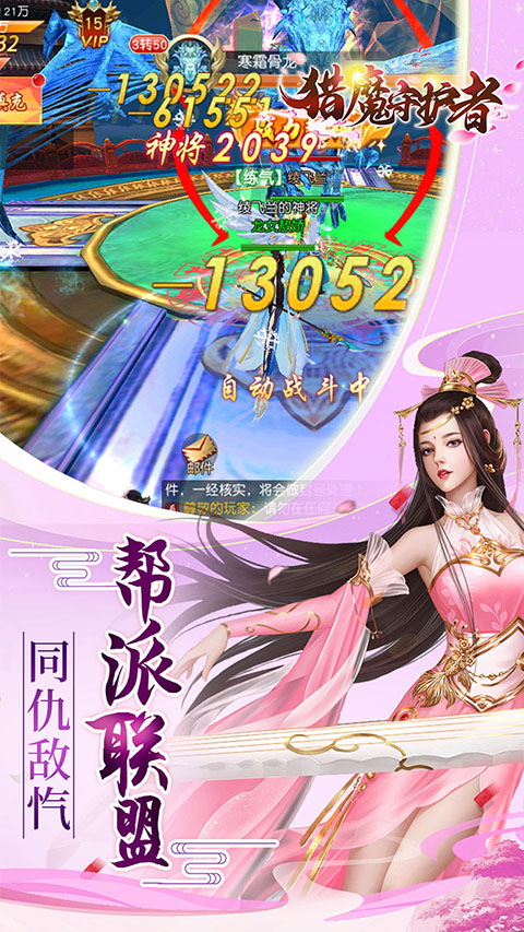 猎魔守护者(5)
