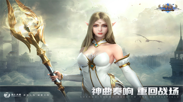 神曲H5 图4