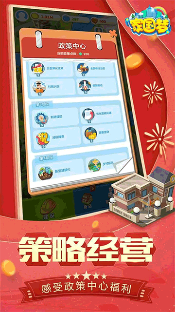 家国梦 图3