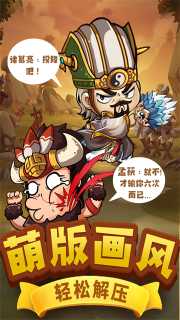 一点三国正版图3