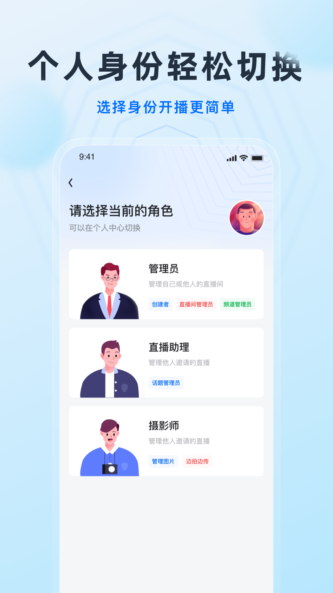 微赞直播平台 图4