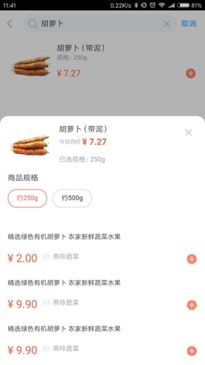 闪鲜到家图4