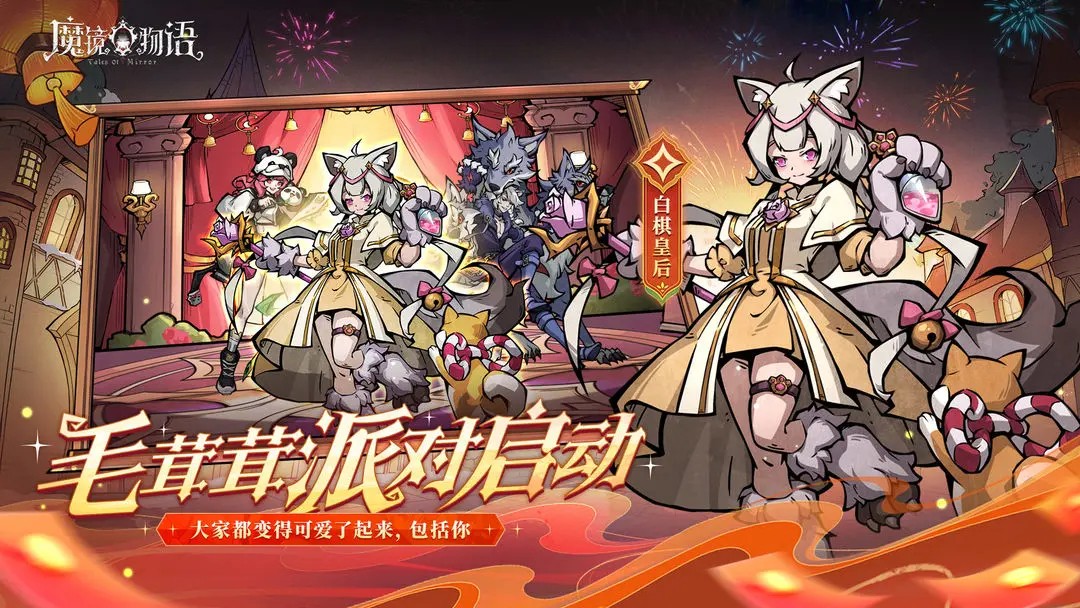 魔镜物语内购版图3