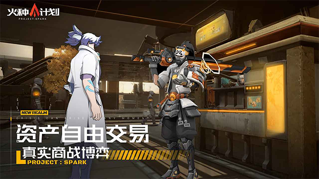 火种计划 .12图1