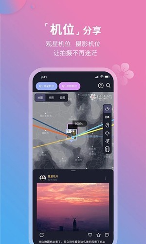 莉景天气去广告版图5