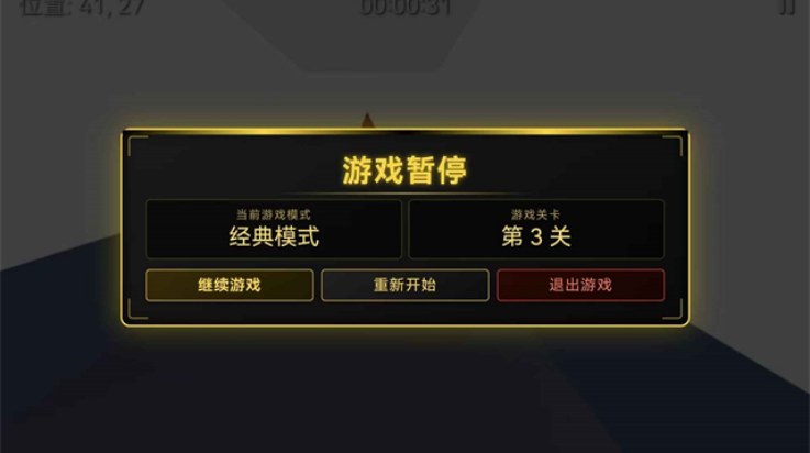 迷构工坊 2