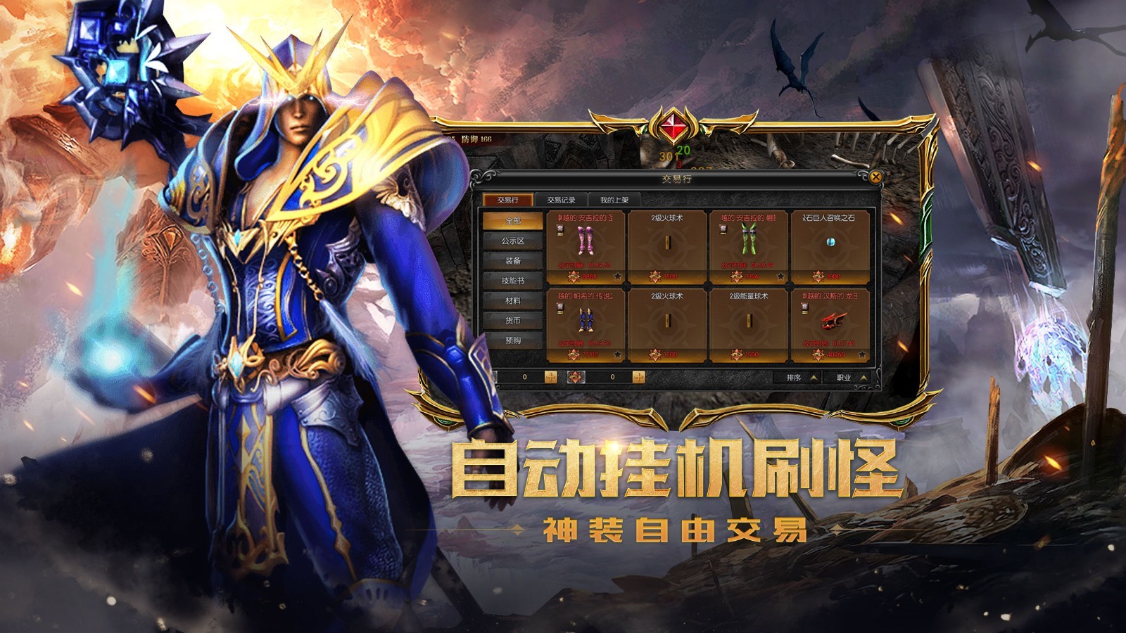 奇迹mu2026图5