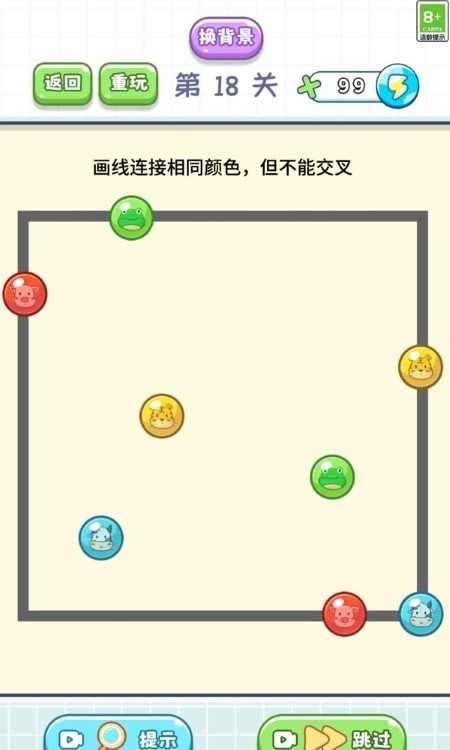 脑筋直转弯 图2