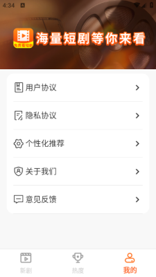 喜悦免费短剧 图2
