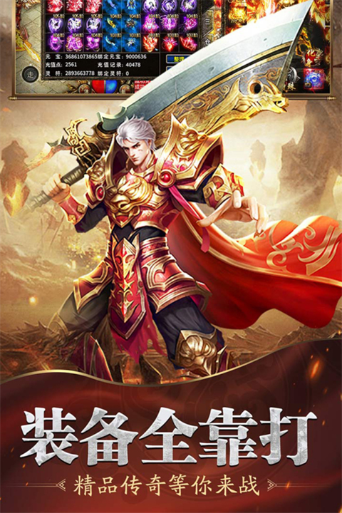 魔戒传奇ol图4