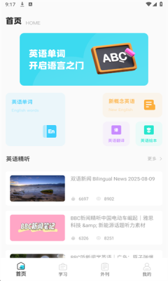 英语听读宝安装免费 