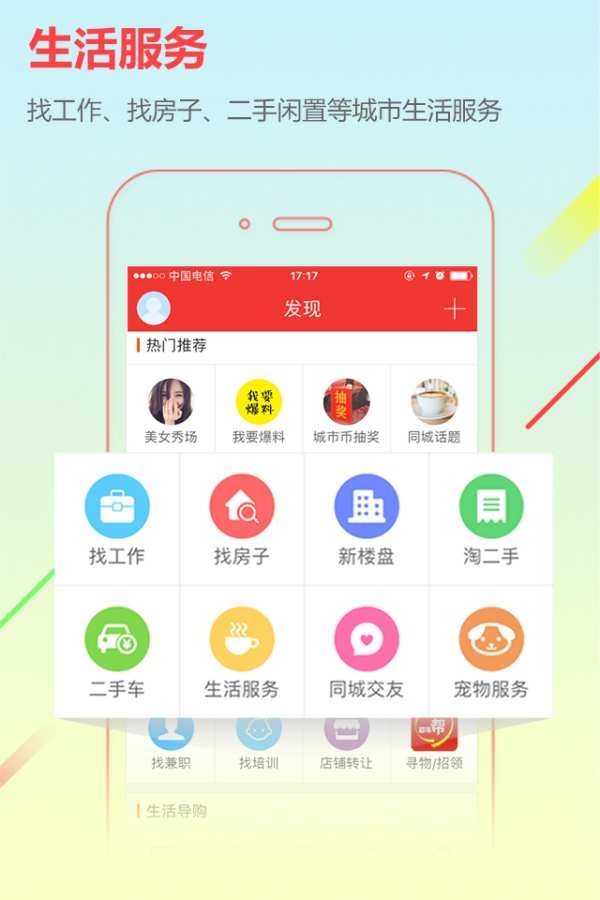 嘉峪关在线安装最新版图3