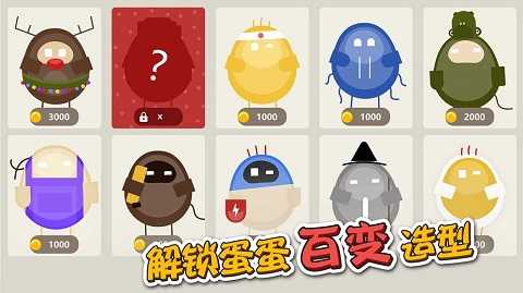 蛋蛋大乱斗Oddman 安卓版(5)