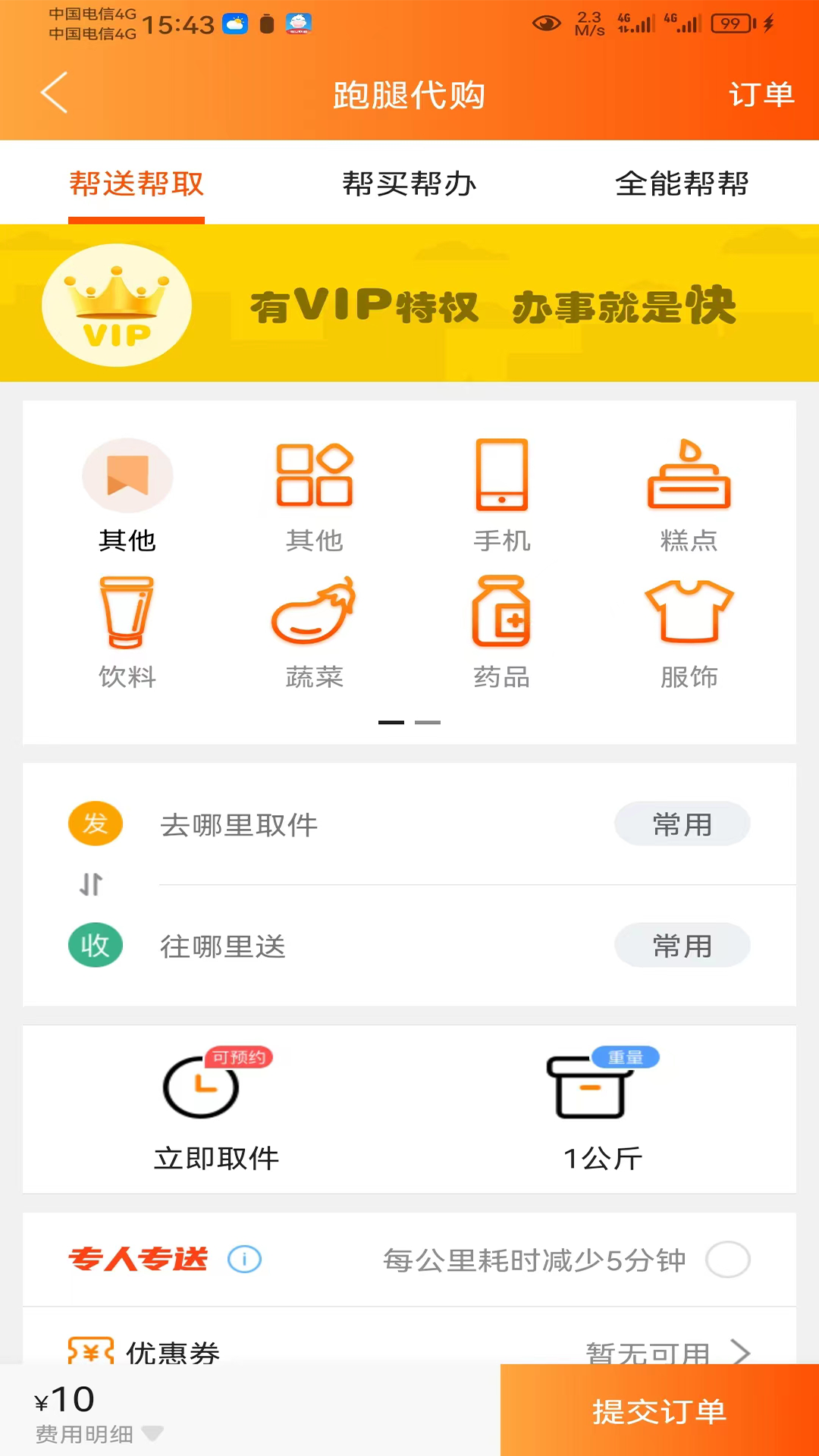 玩转龙山图1