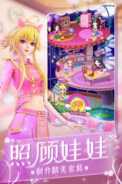 叶罗丽化妆日记 