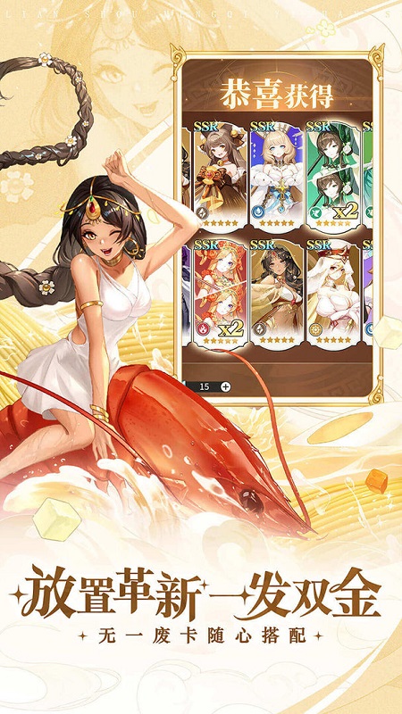 美食大乱斗手机版(3)