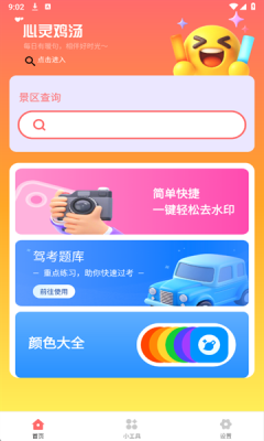 云杉百宝箱 图3