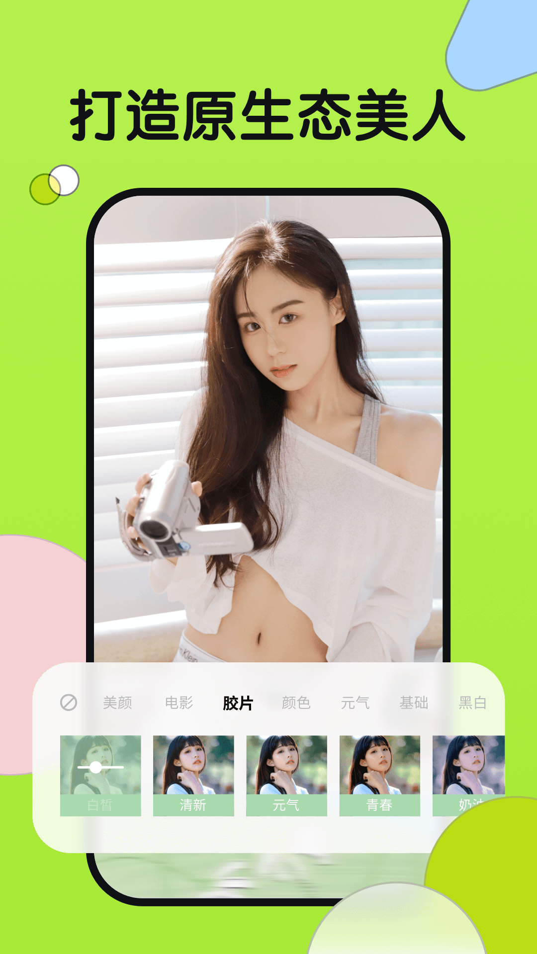 小满相机最新版图1