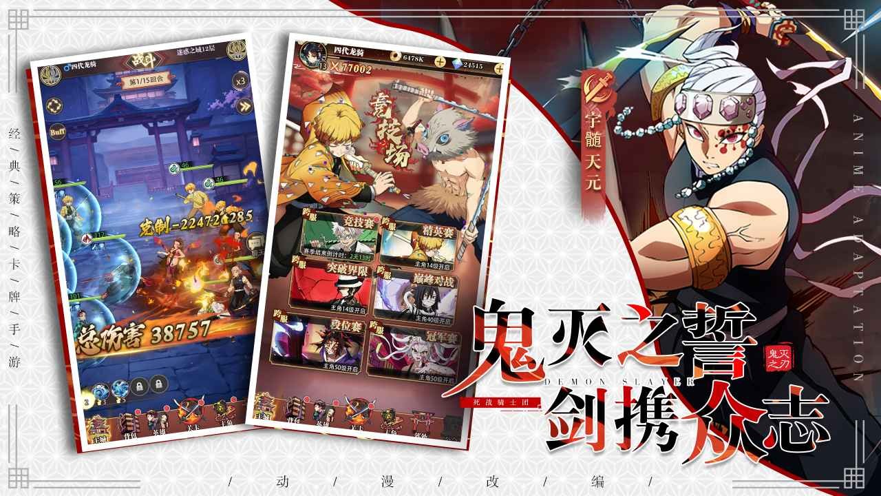 死战骑士团正版(1)