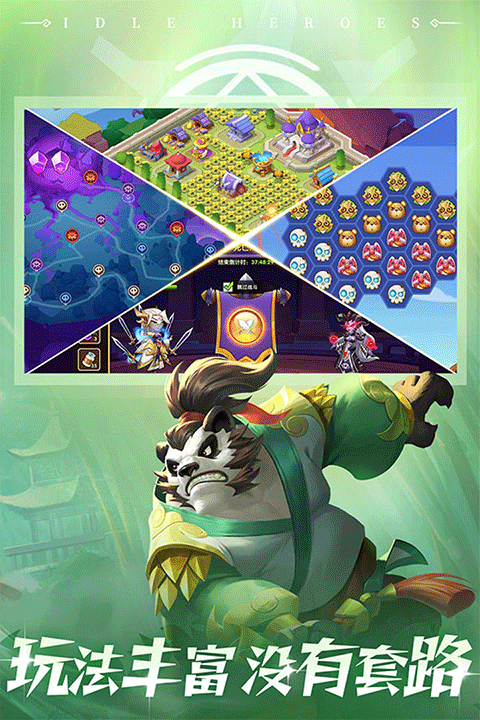 放置奇兵图1