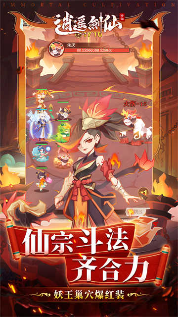 逍遥剑仙 图3