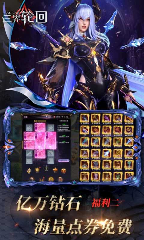 三界轮回 .0图3