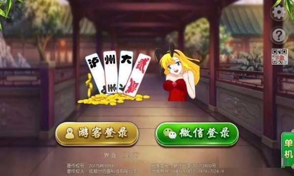 泸州大贰 游戏官方版(1)