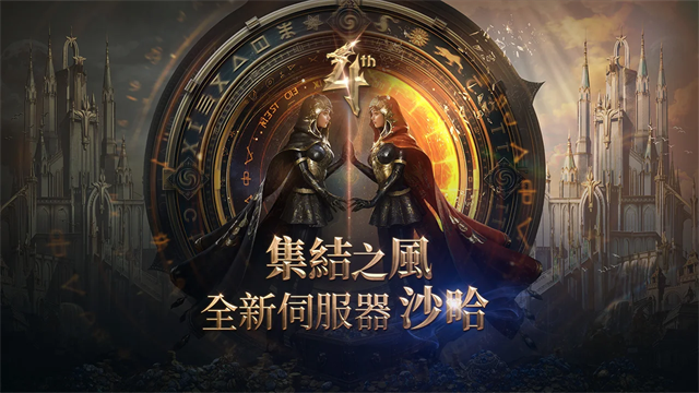 天堂2M台服 手游免费版图4