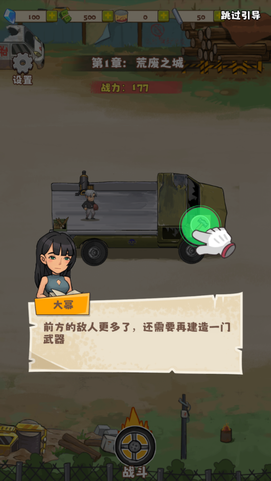 小趴菜出击 图4