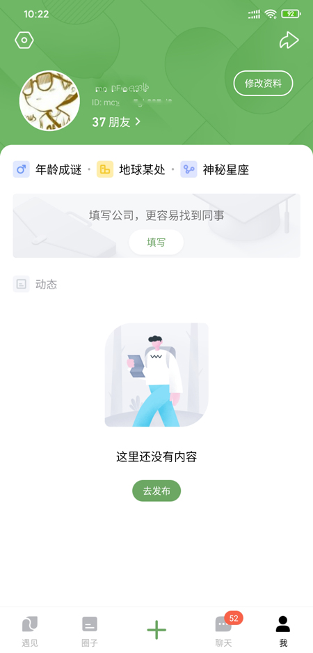 朋友图5
