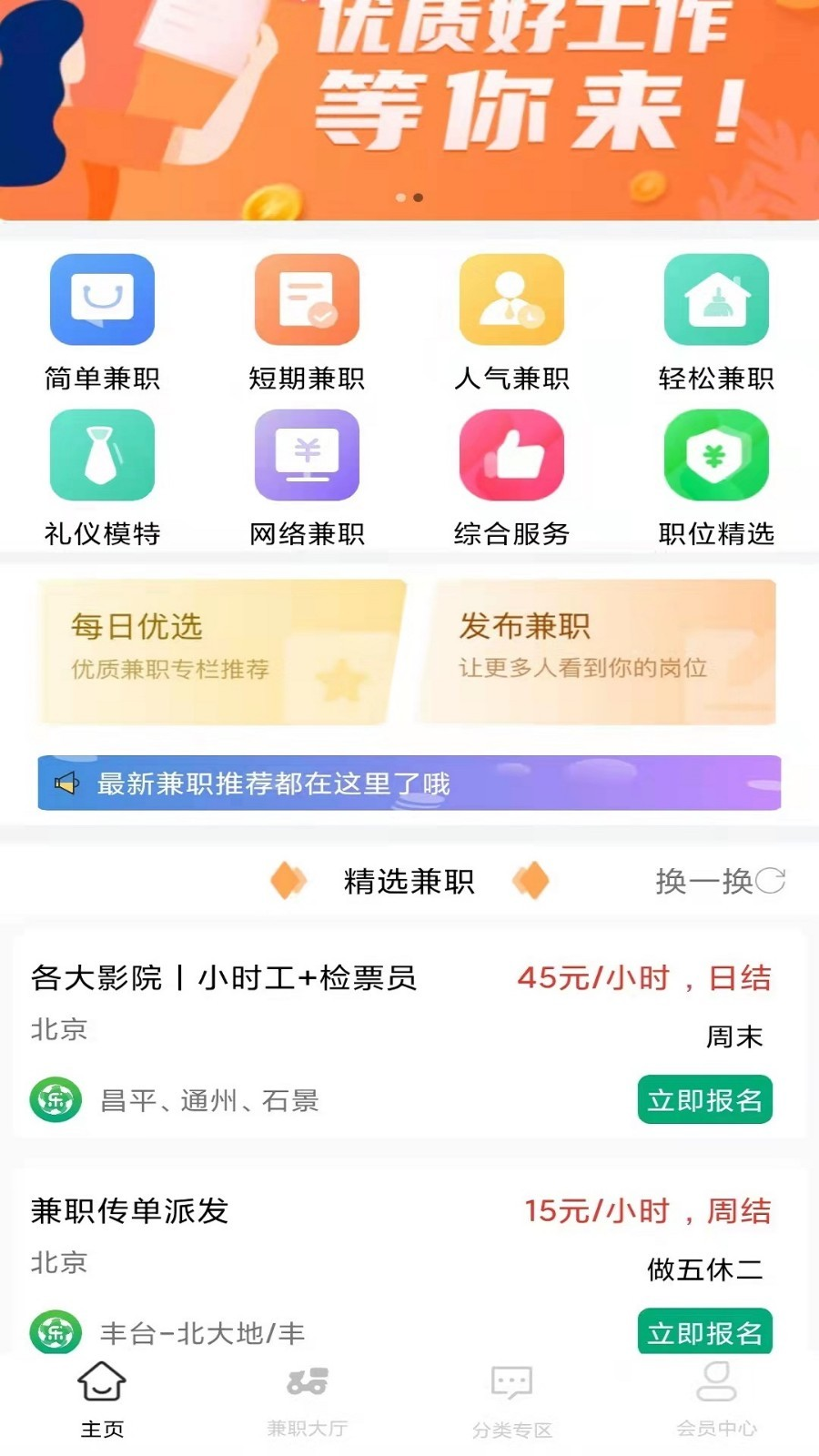 乐娱兼职图4