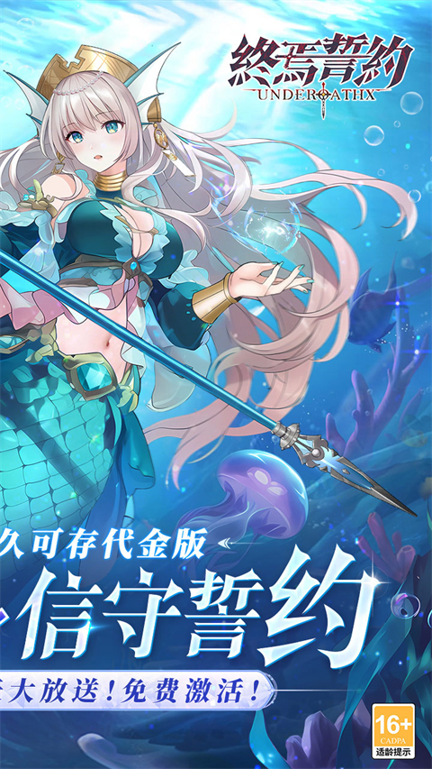 终焉誓约折版(2)