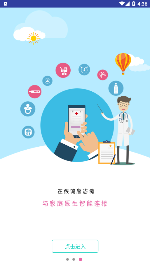 健康临朐图4