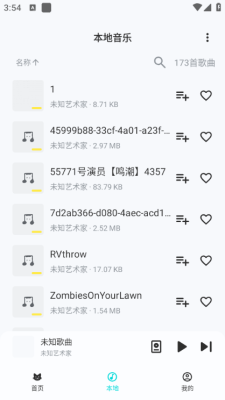 融乐音乐最新版图2