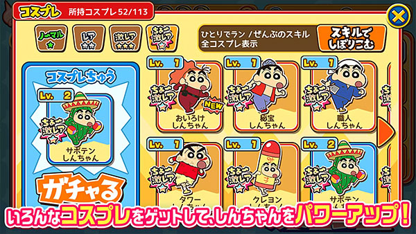 蜡笔小新跑酷日服图3
