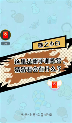 这题好难图3