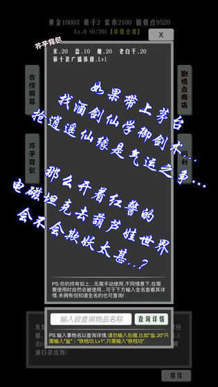 主神空间4 