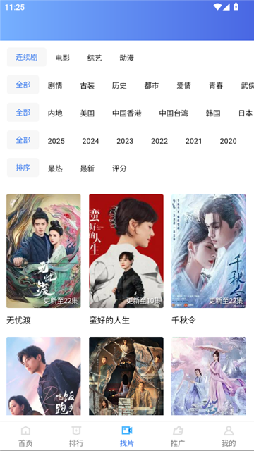 五彩视频最新版图3
