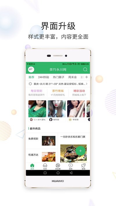 茶竹永川网图1