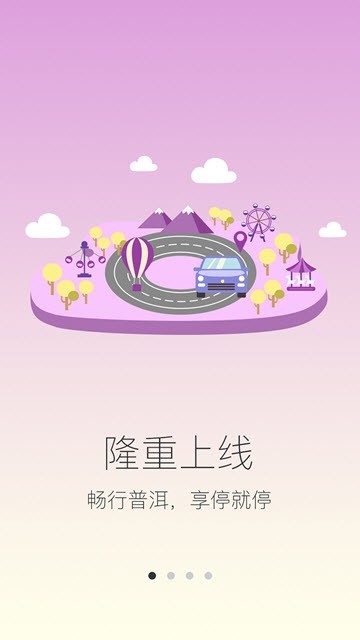 畅行普洱图2